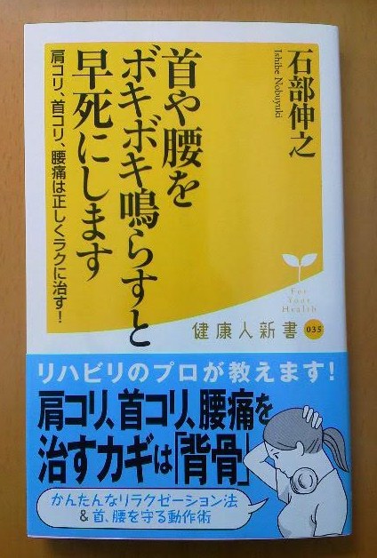 名古屋市中川区の整体院 ボキボキ鳴らす 中川区 名古屋整体院