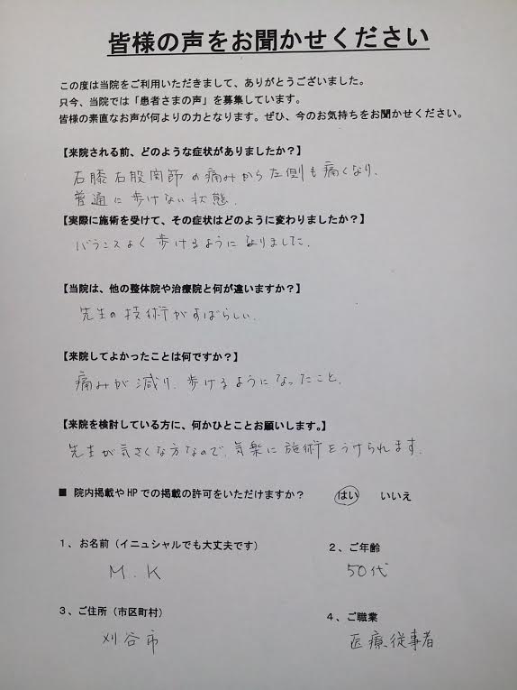 刈谷市.jpg