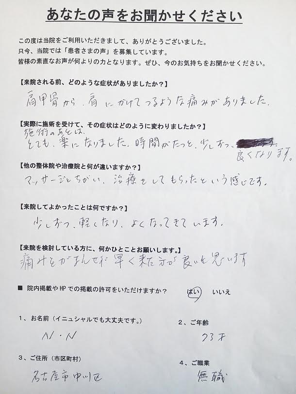 koe29.jpg