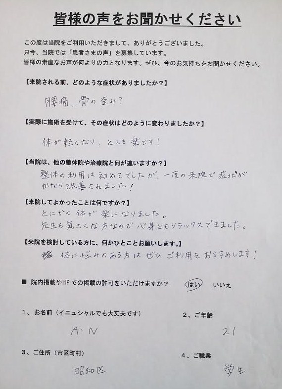 koe8.jpg