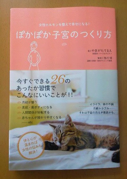 ぽかぽか.jpg